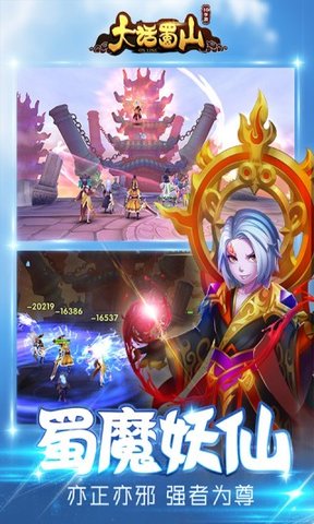 大话蜀山手游变态版 v1.0.8.178 安卓版1