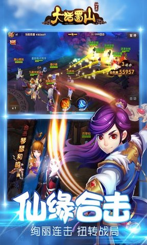 大话蜀山手游变态版 v1.0.8.178 安卓版2