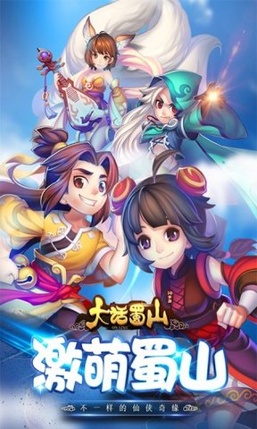 大话蜀山手游变态版 v1.0.8.178 安卓版4
