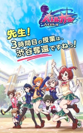 战斗女孩高校游戏 v1.2.37 安卓版3