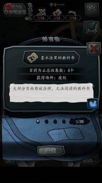 音无的水井手机版 v1.0.1 安卓中文版3