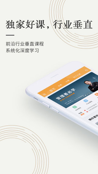 我们在线教育平台 v2.5.1 安卓版2