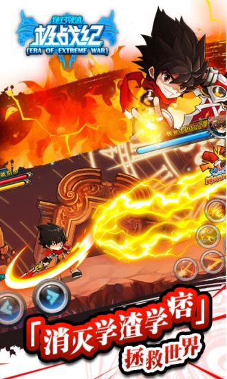 绝对领域极战纪手游 v1.0.6 安卓版0