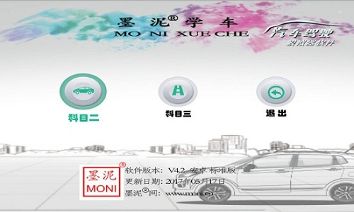 墨泥学车手机版 v4.0 安卓版2
