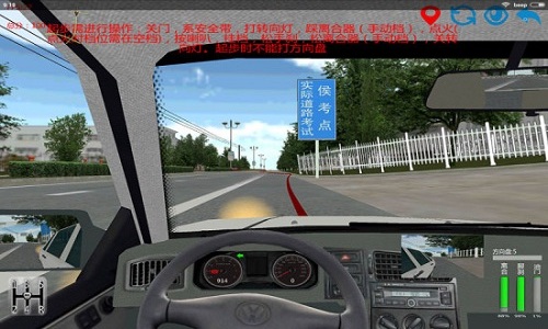 墨泥学车手机版 v4.0 安卓版3