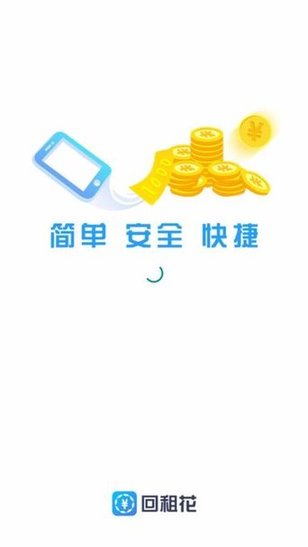 回租花软件 v1.0 安卓版0