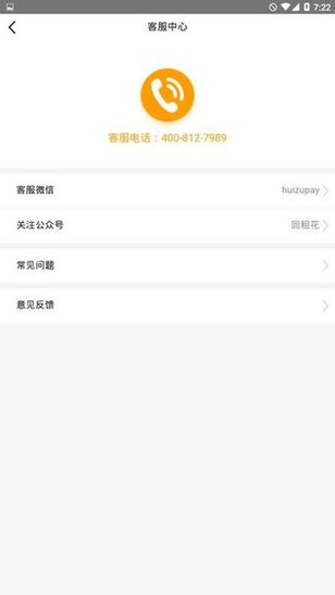 回租花软件 v1.0 安卓版3