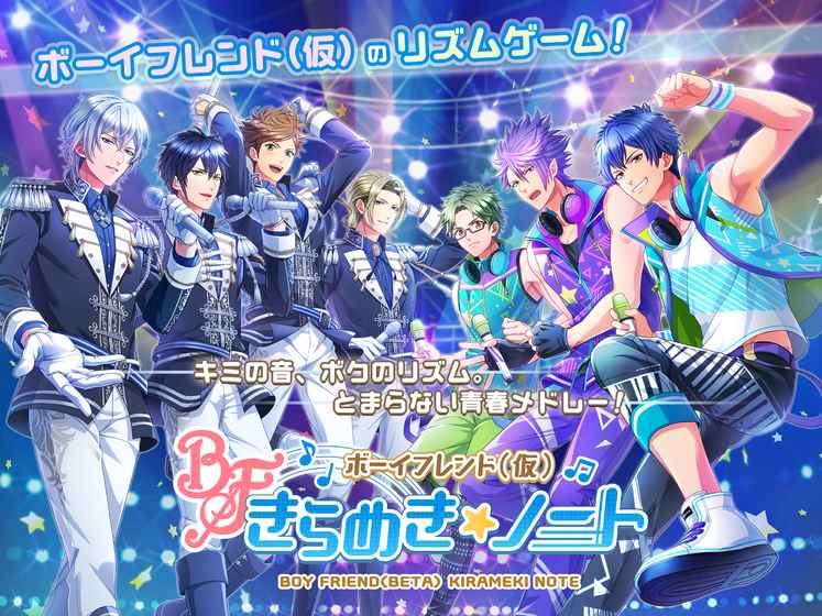 男友伴身边闪光音符手游