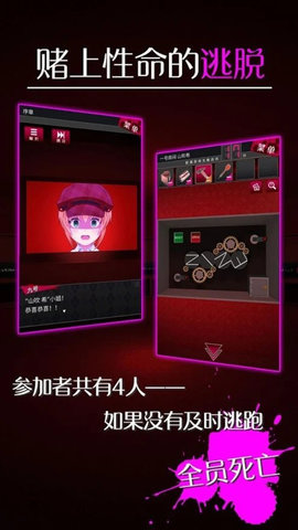 逃脱侦探少女手机游戏 v1.2.1 安卓版 1