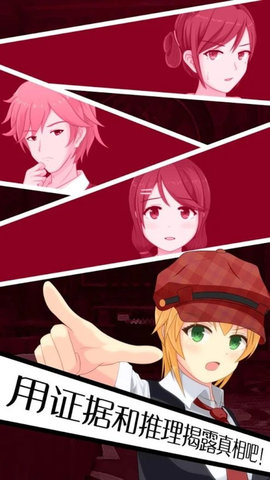 逃脱侦探少女手机游戏 逃脱侦探少女手游