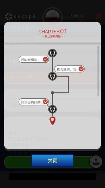 不要下载这个应用汉化版 v1.0.0 安卓版3