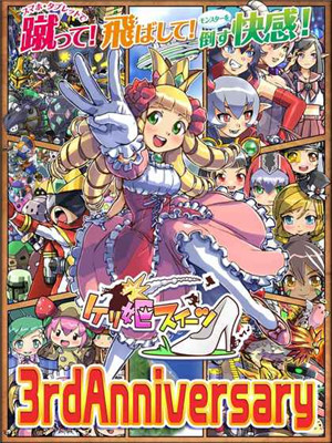 公主踢骑士手游下载