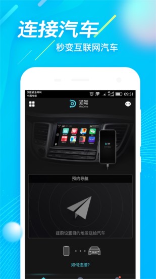 喵驾app v3.2.8.100814 安卓版3