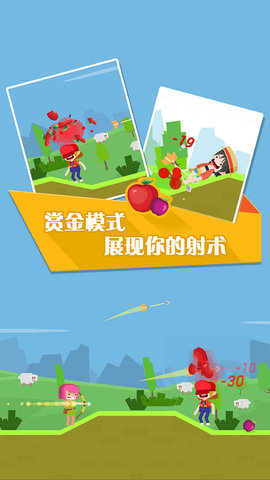 我的弓箭手手游 v1.0.0 安卓版0