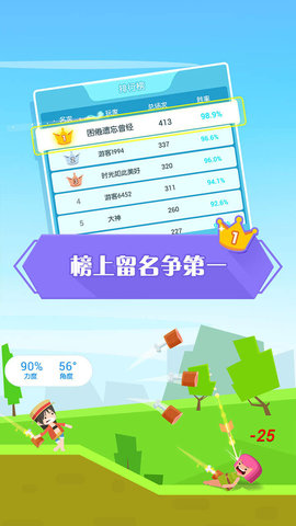 我的弓箭手手游 v1.0.0 安卓版1