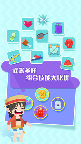 我的弓箭手手游 v1.0.0 安卓版3