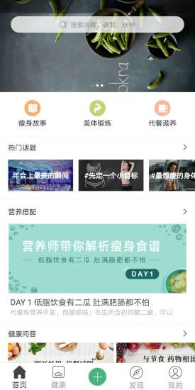 轻檬健康app v1.0.9 安卓版0