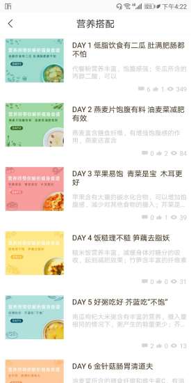 轻檬健康app v1.0.9 安卓版1