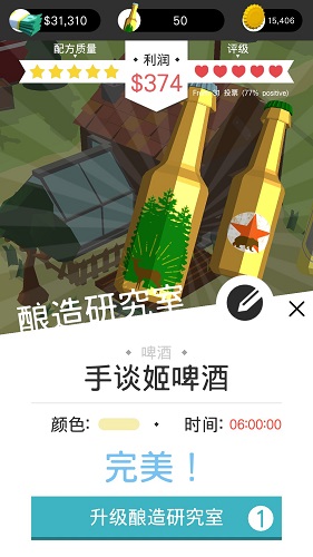 啤酒镇手游中文版 v1.0.23 安卓版1