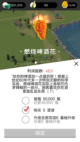 啤酒镇手游中文版 v1.0.23 安卓版4