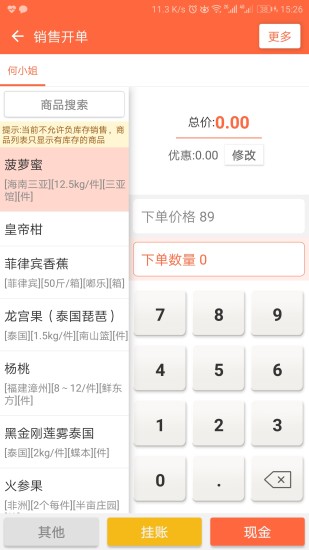 闪电批手机版 v1.0.0.0 安卓版1