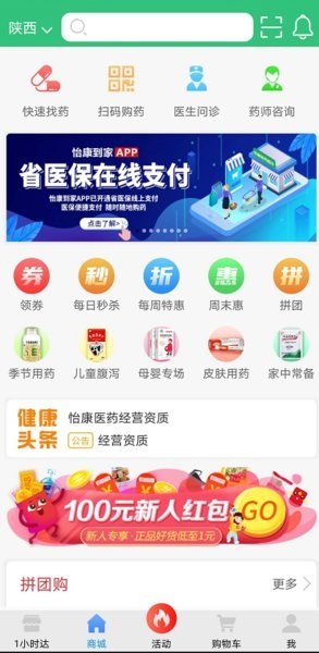 怡康到家app