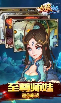 剑灵少女ol手游