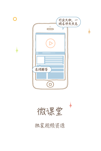 子曰行app v5.3.2 安卓版1