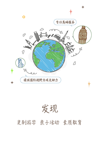 子曰行app v5.3.2 安卓版2