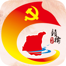 赣榆党建手机版