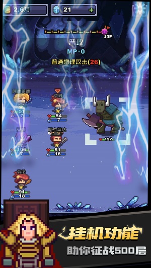无限骑士中文版 v1.1.9 安卓版2
