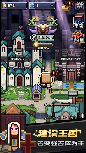 无限骑士中文版 v1.1.9 安卓版3