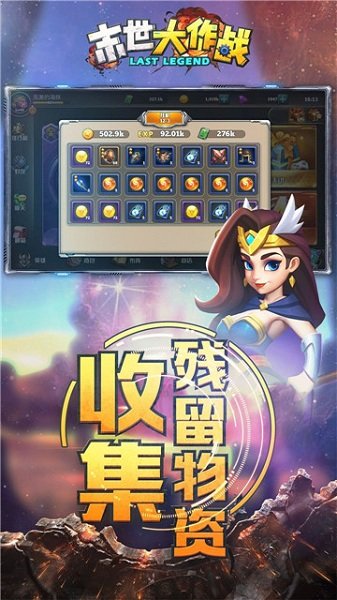 末世大作战手游 v1.0.2 安卓最新版2