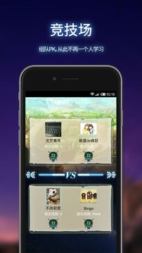 星星学霸手机版 v2.7.0 安卓版1