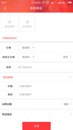 和商助手软件(和系商家版) v6.0.0.1 安卓版0
