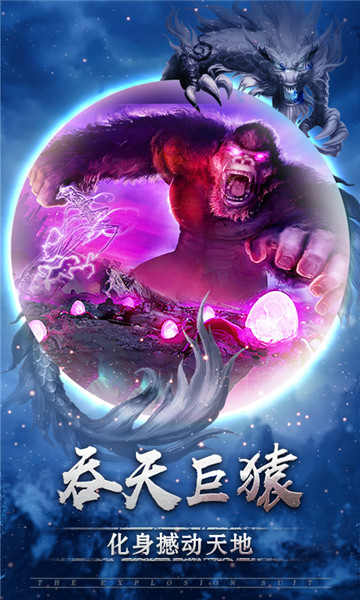 狂神无双游戏 v1060415 安卓版1