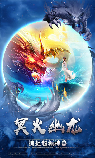 狂神无双游戏 v1060415 安卓版3