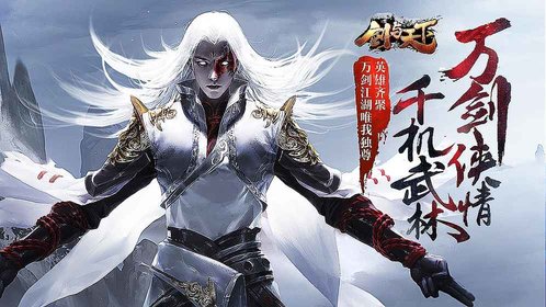 剑与天下手机游戏 v1.0.8 安卓版0