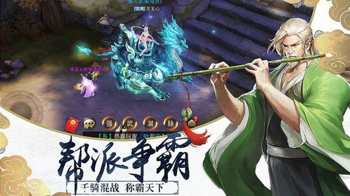 剑与天下手机游戏 v1.0.8 安卓版2