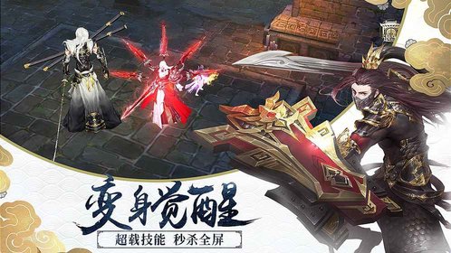 剑与天下手机游戏 v1.0.8 安卓版4