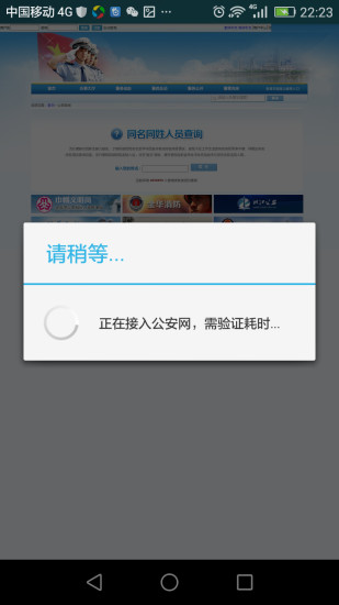 同名同姓查询app v2.0 安卓版2