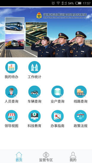 一路湘伴app下载