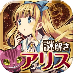 脱出之国的爱丽丝游戏