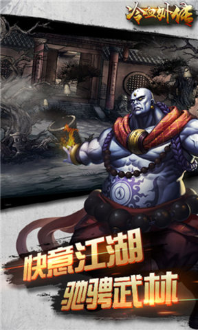 冷血外传手机版 v1.0.0 安卓版2