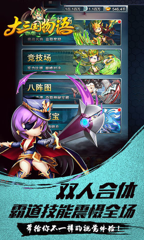 大三国物语手机版 v1.0.0 安卓版 1