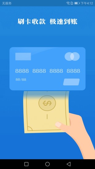 新中付 新中付app