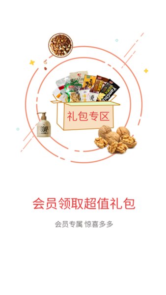 贝壳传奇app v2.0 安卓版0