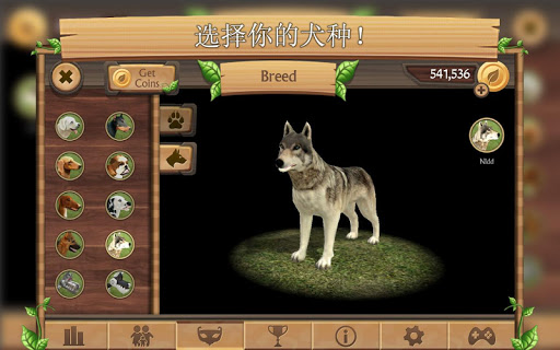 模拟狗子生存无限金币版 v9.0 安卓版0