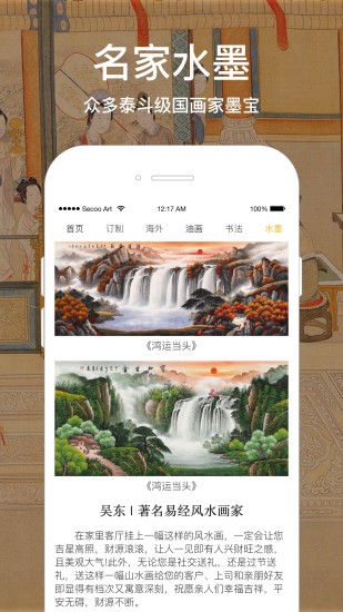 寺库艺术app v3.8.0 安卓版1