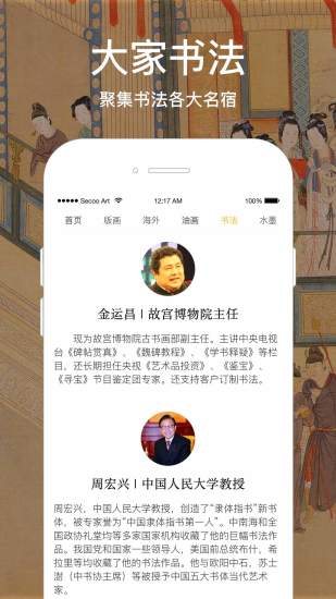 寺库艺术app v3.8.0 安卓版3
